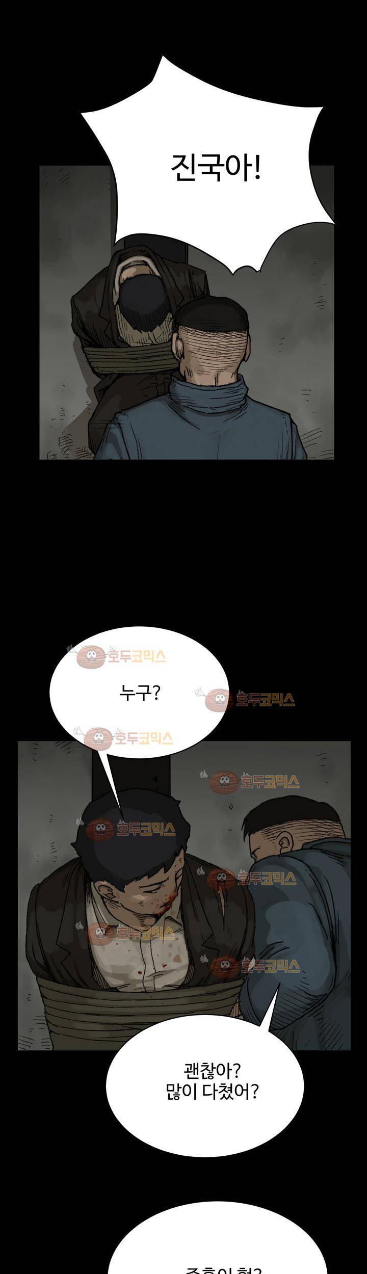 블랙 20화 28
