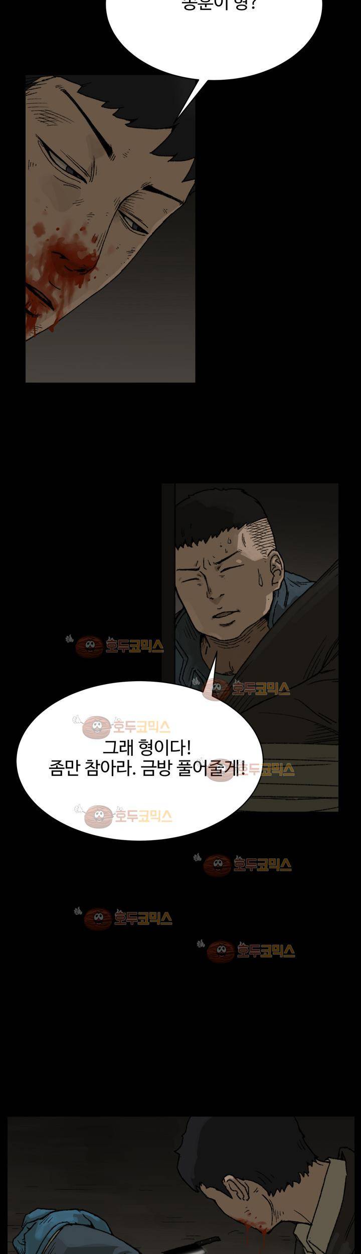 블랙 20화 29