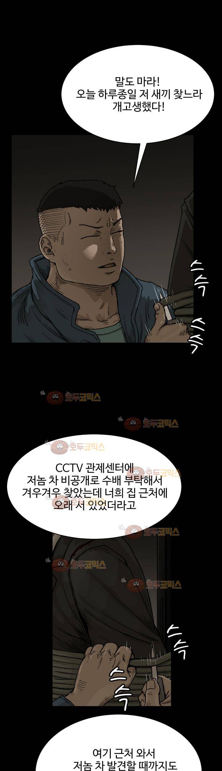 블랙 20화 31