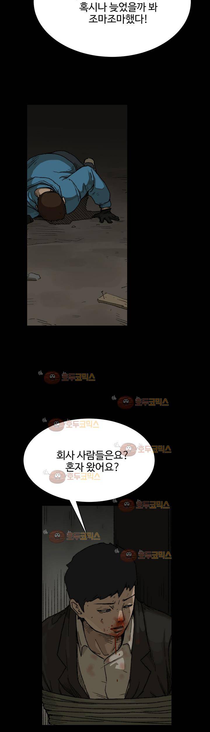블랙 20화 32