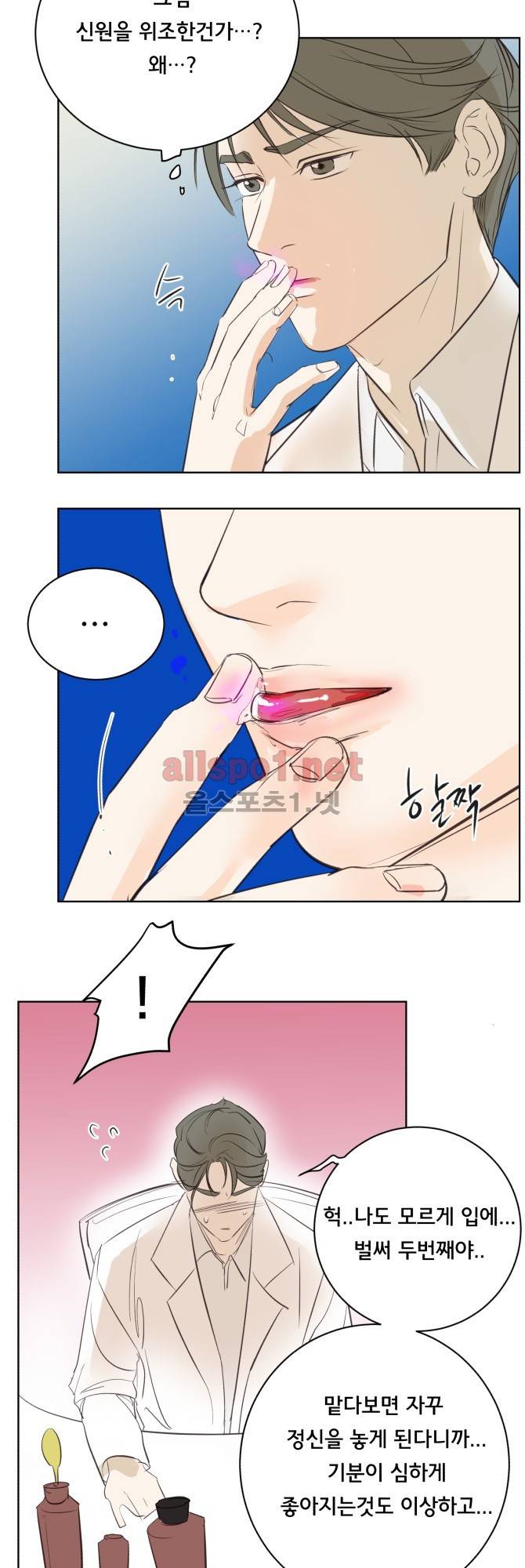 성불시켜주세요 37화 2