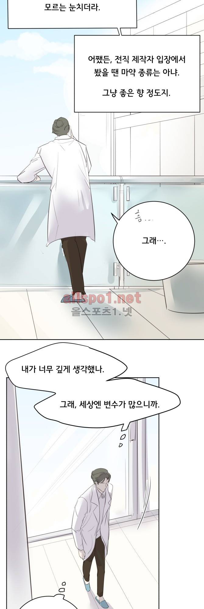 성불시켜주세요 37화 5