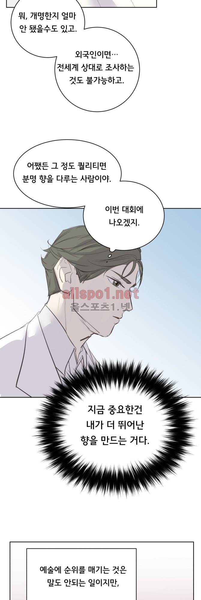 성불시켜주세요 37화 6