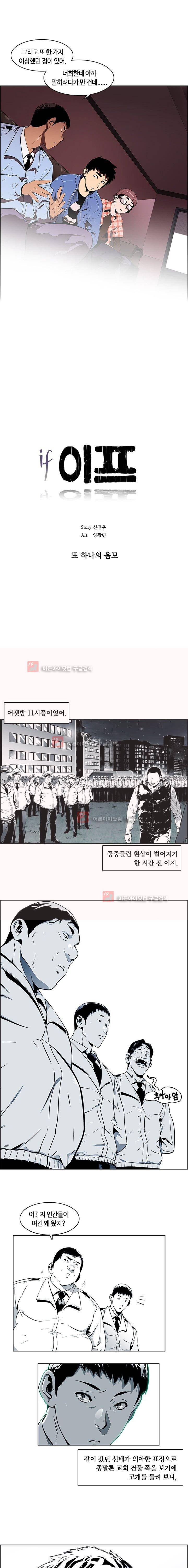 이프 시즌1 13화 - 또 하나의 음모 2