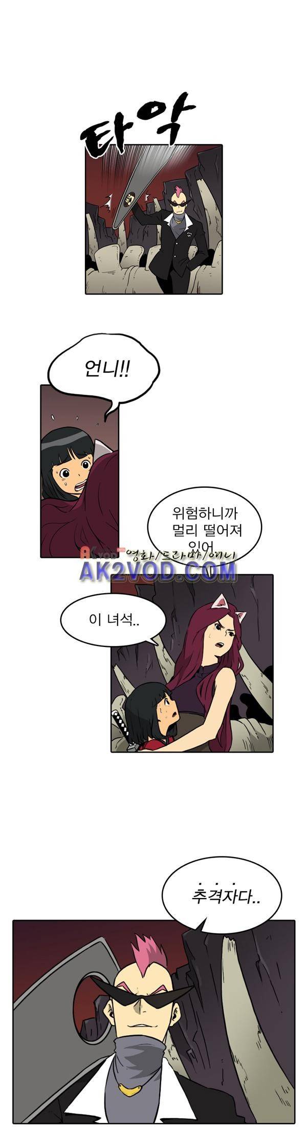 그녀는 무사다 34화 4