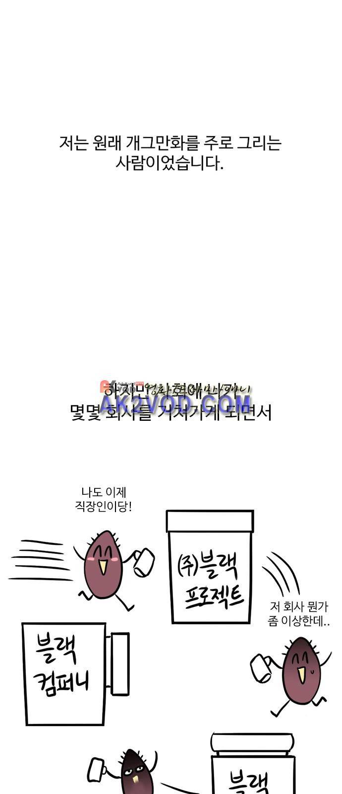 열정호구 특별편 3