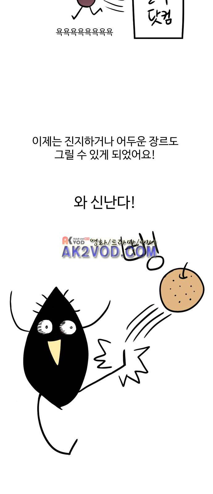 열정호구 특별편 4