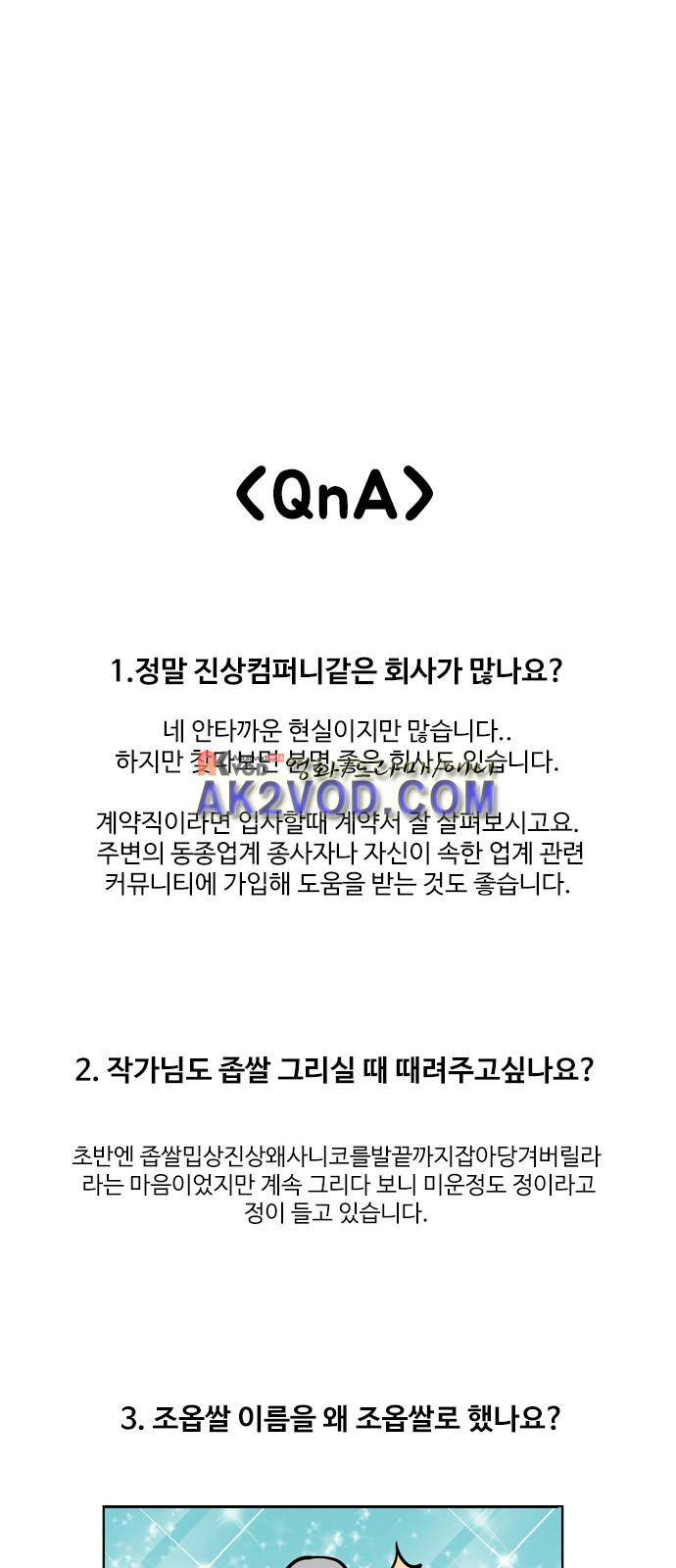 열정호구 특별편 5