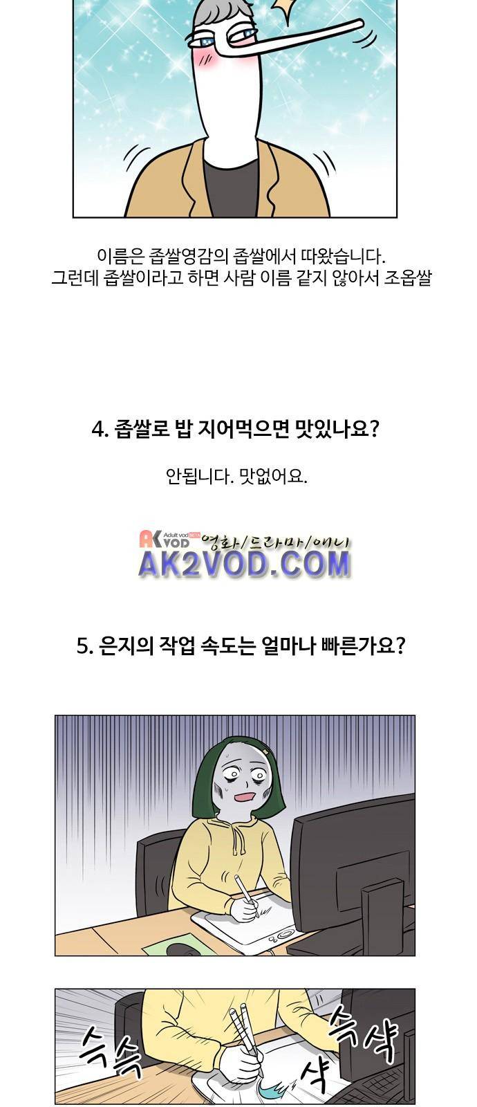 열정호구 특별편 6