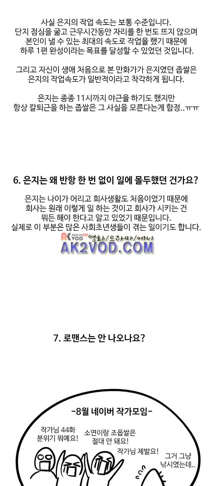 열정호구 특별편 7