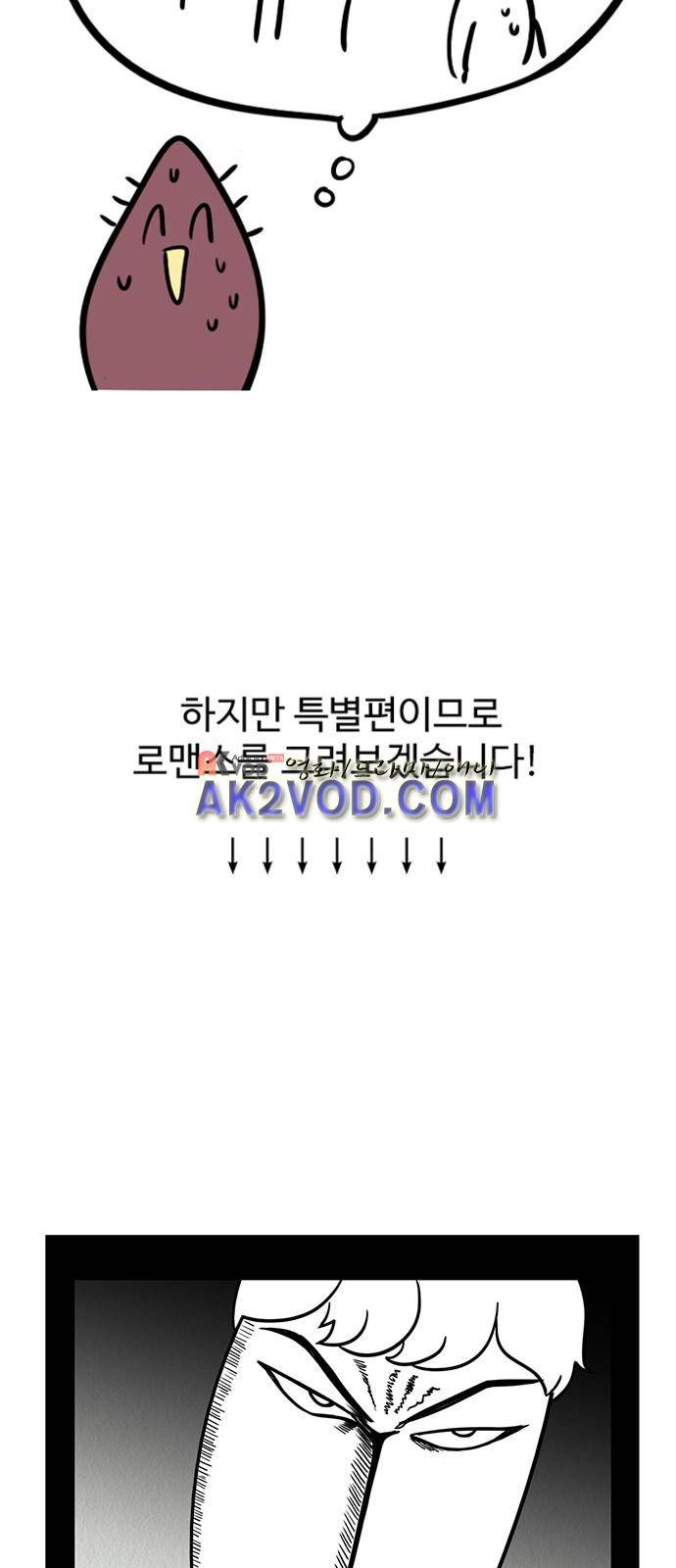 열정호구 특별편 8