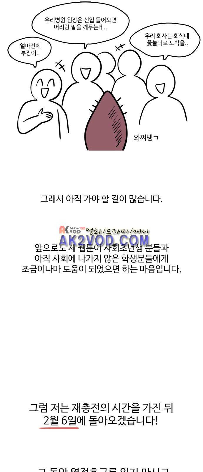 열정호구 특별편 10