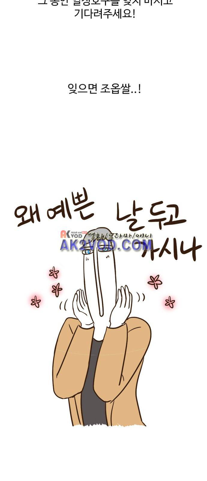 열정호구 특별편 11