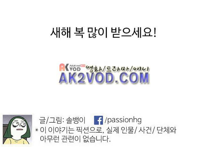 열정호구 특별편 14