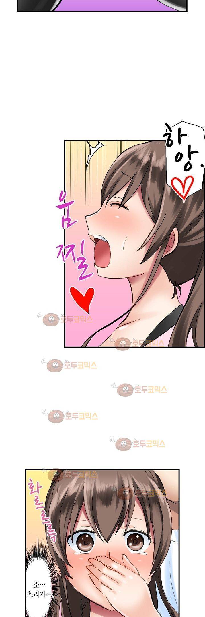춤추는데 옷은 왜 벗겨? 2화 3