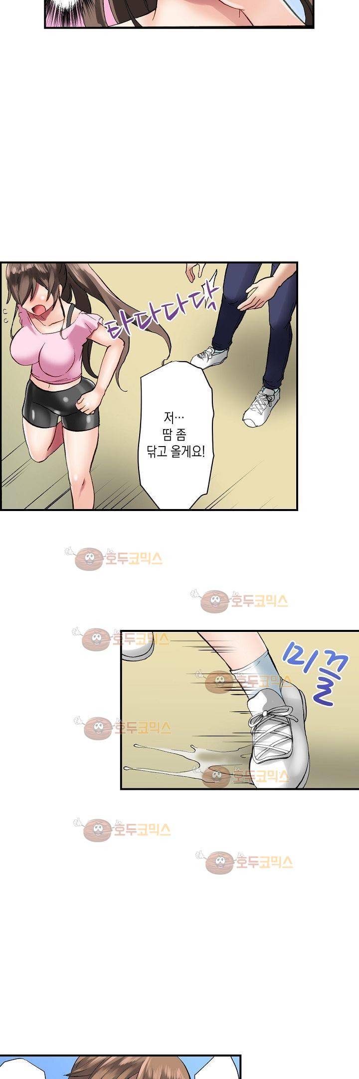 춤추는데 옷은 왜 벗겨? 2화 4