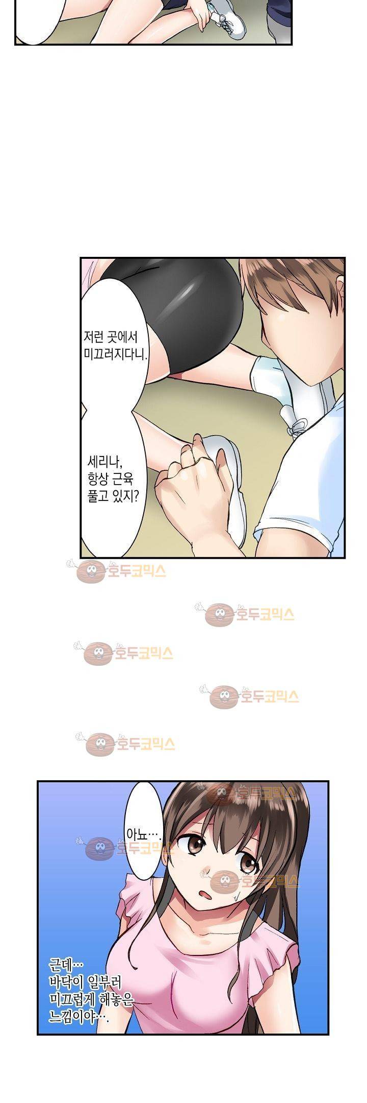 춤추는데 옷은 왜 벗겨? 2화 6