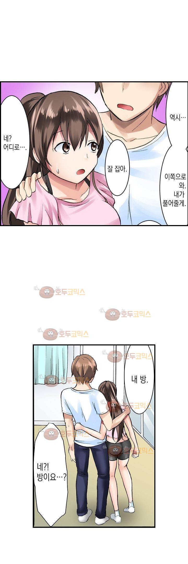 춤추는데 옷은 왜 벗겨? 2화 7