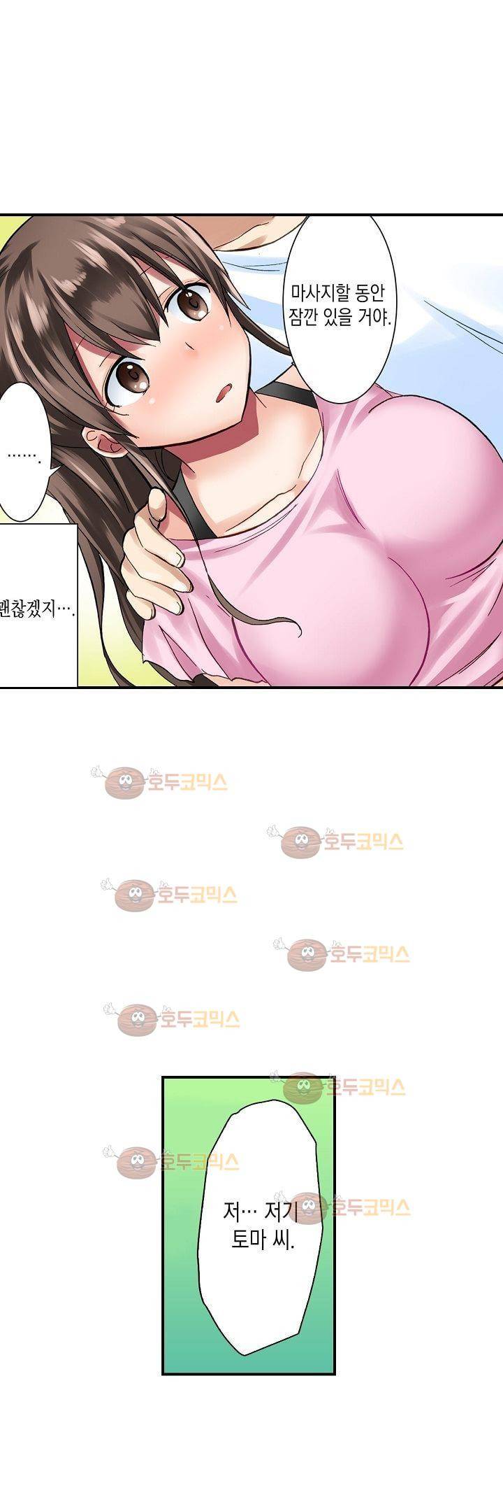 춤추는데 옷은 왜 벗겨? 2화 8