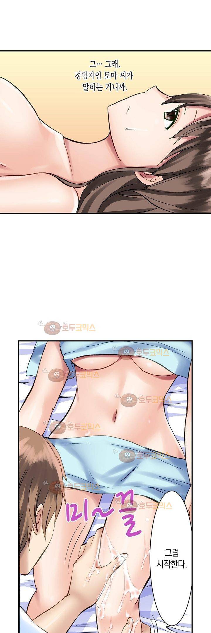 춤추는데 옷은 왜 벗겨? 2화 10