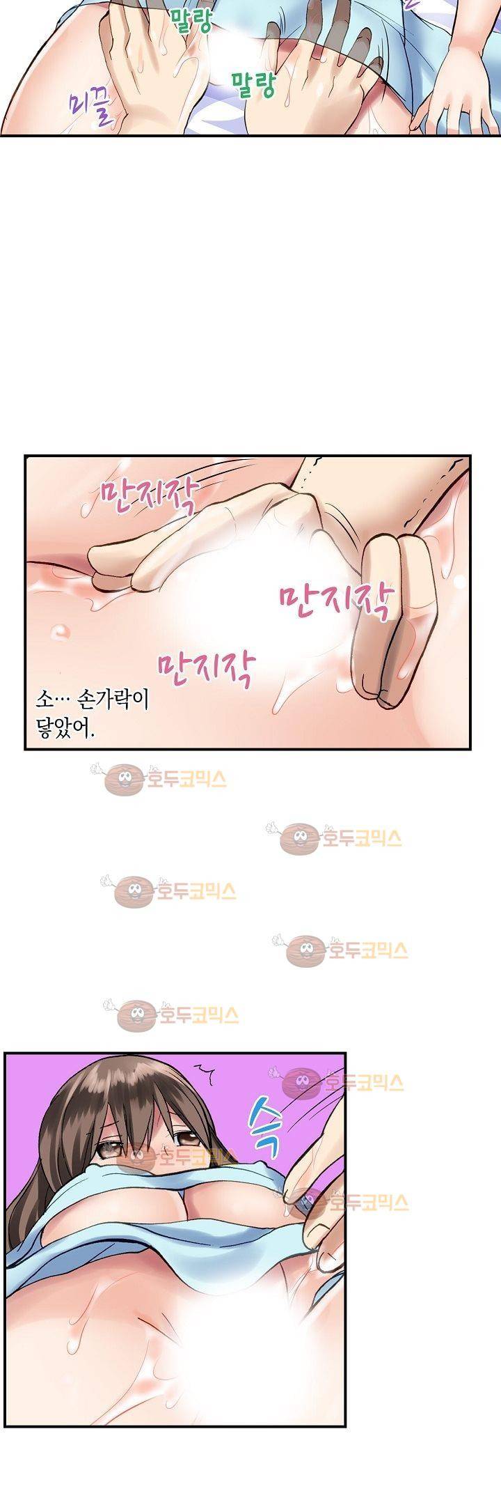 춤추는데 옷은 왜 벗겨? 2화 13