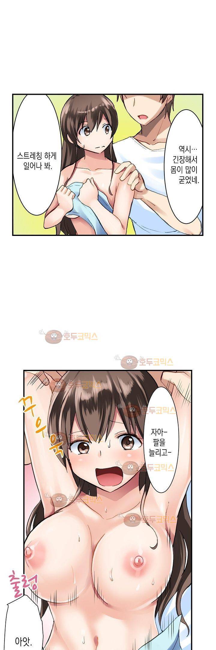 춤추는데 옷은 왜 벗겨? 2화 14