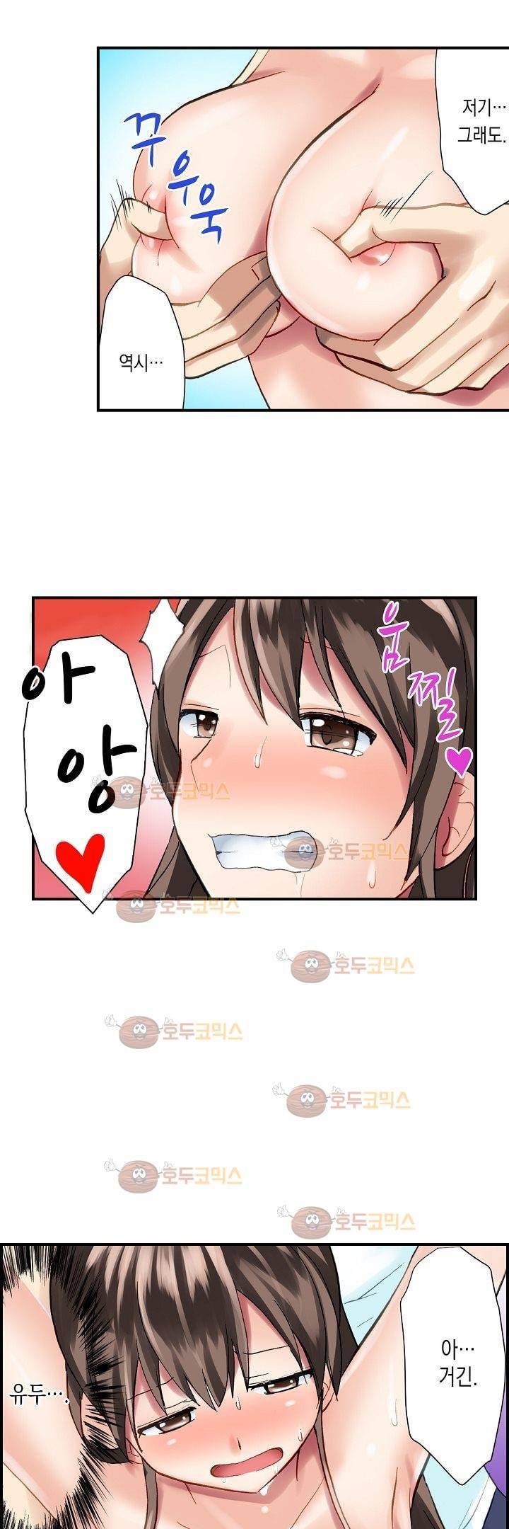 춤추는데 옷은 왜 벗겨? 2화 17