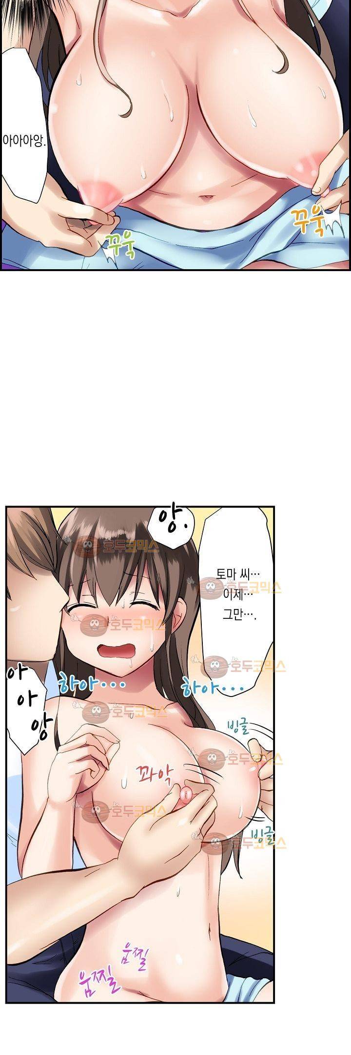 춤추는데 옷은 왜 벗겨? 2화 18