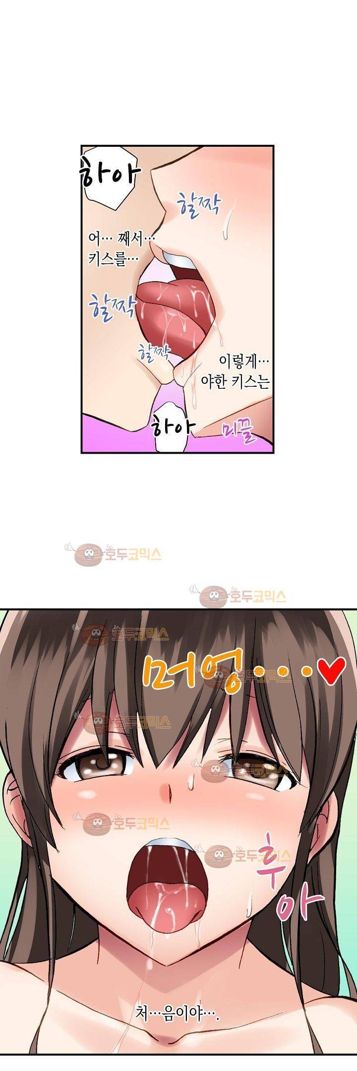 춤추는데 옷은 왜 벗겨? 2화 20
