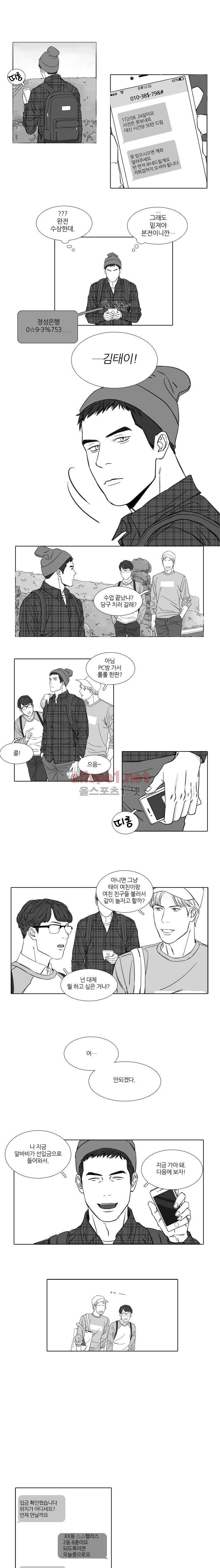 독과 백의 시간 1화 2
