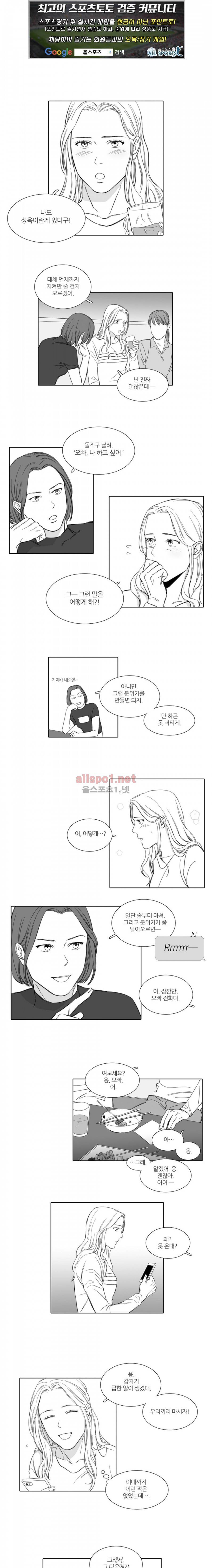 독과 백의 시간 11화 1
