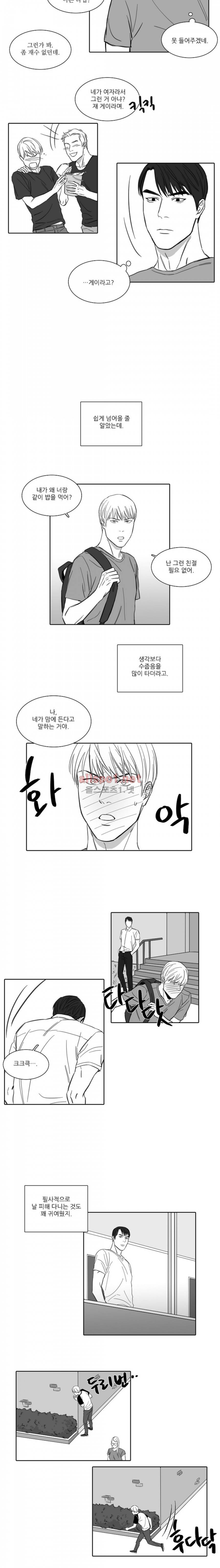 독과 백의 시간 21화 2