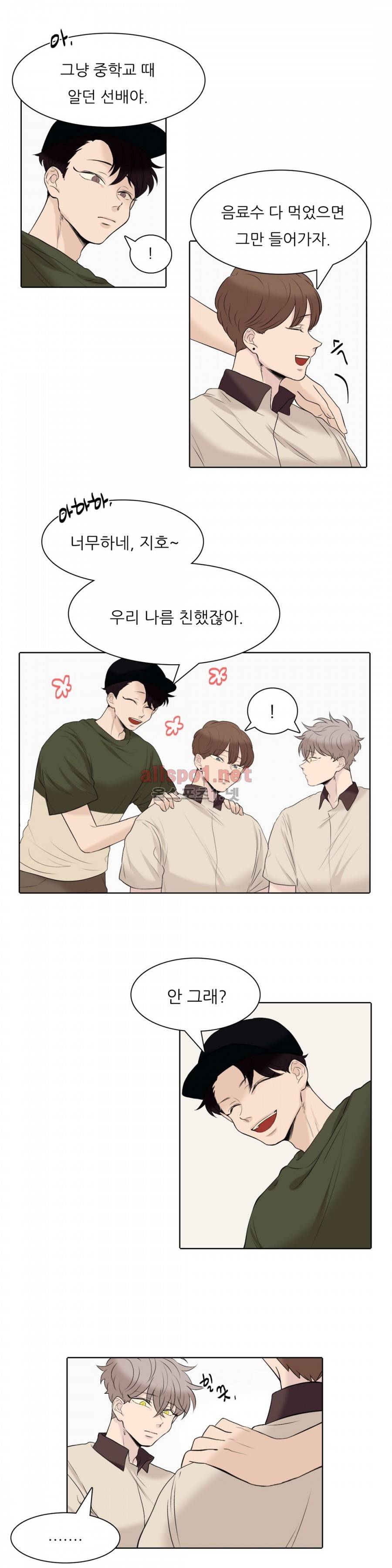 애정보이스 8화 3