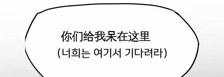 보스 인 스쿨 82화 9