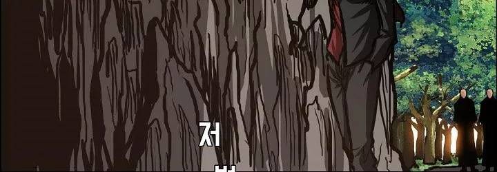 보스 인 스쿨 82화 17