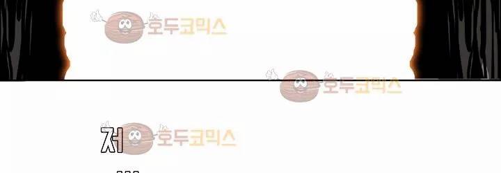 보스 인 스쿨 82화 26