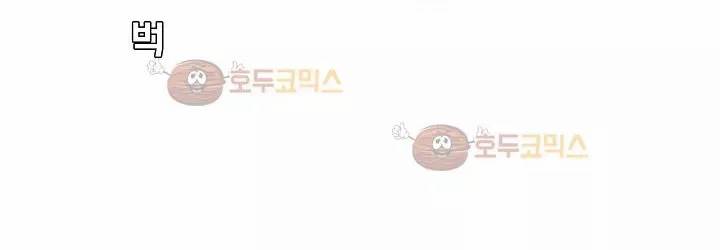 보스 인 스쿨 82화 44