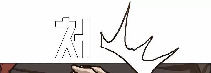 보스 인 스쿨 82화 49