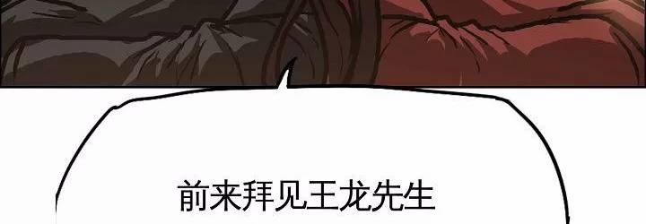 보스 인 스쿨 82화 57