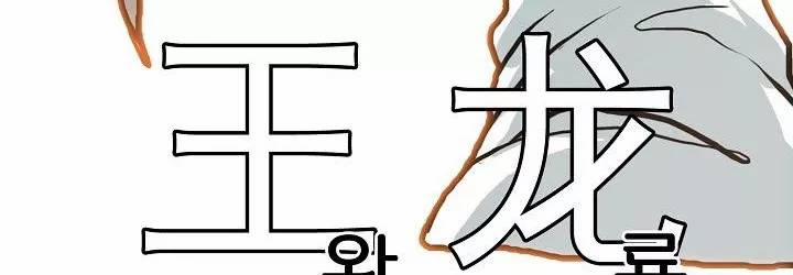 보스 인 스쿨 82화 63