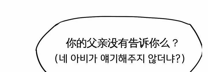 보스 인 스쿨 82화 69