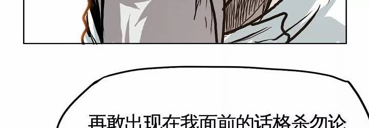 보스 인 스쿨 82화 71
