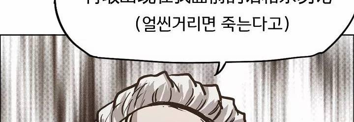 보스 인 스쿨 82화 72