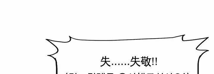 보스 인 스쿨 82화 86