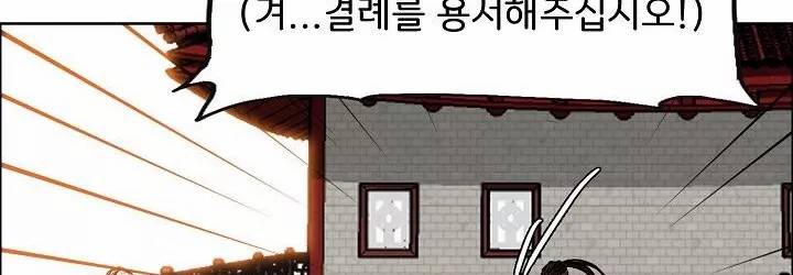 보스 인 스쿨 82화 87