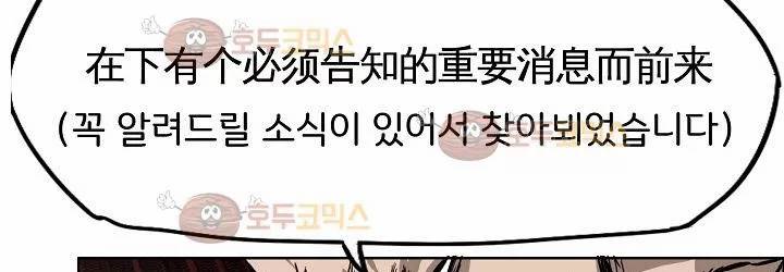 보스 인 스쿨 82화 90