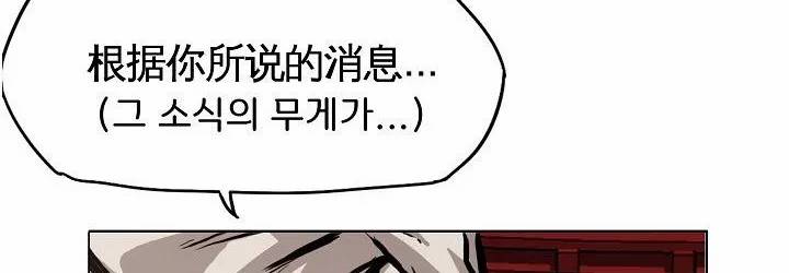 보스 인 스쿨 82화 96