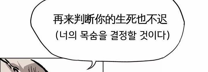 보스 인 스쿨 82화 99