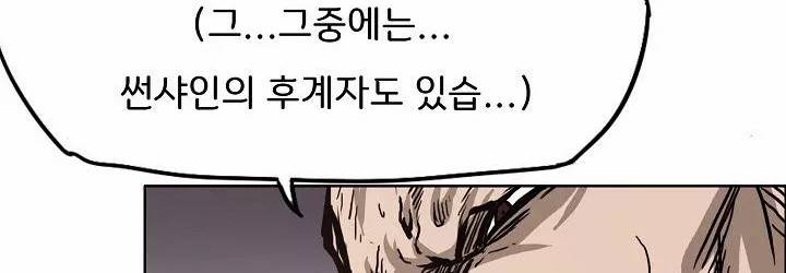 보스 인 스쿨 82화 135