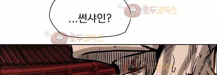 보스 인 스쿨 82화 139